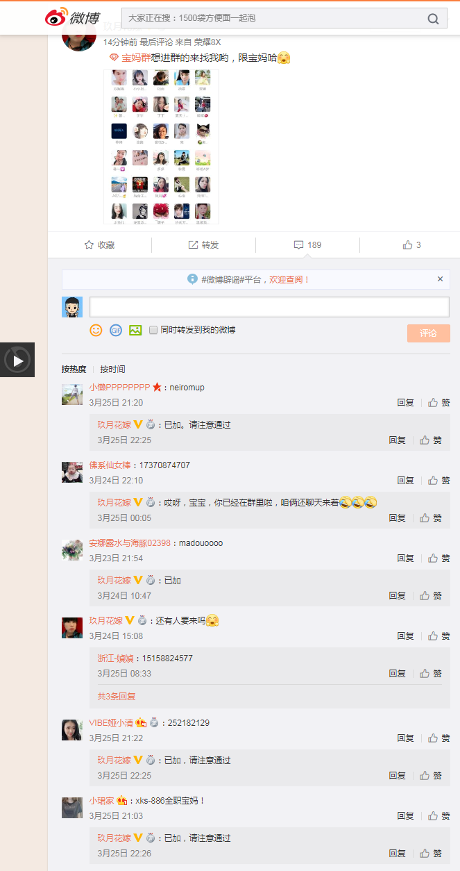 #小分享:
今天看精华区看到之前明白大佬的一个分享，说用爬虫2小时爬了250w微信的,我就试着去微博