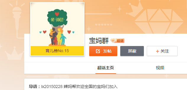 #小分享:
今天看精华区看到之前明白大佬的一个分享，说用爬虫2小时爬了250w微信的,我就试着去微博