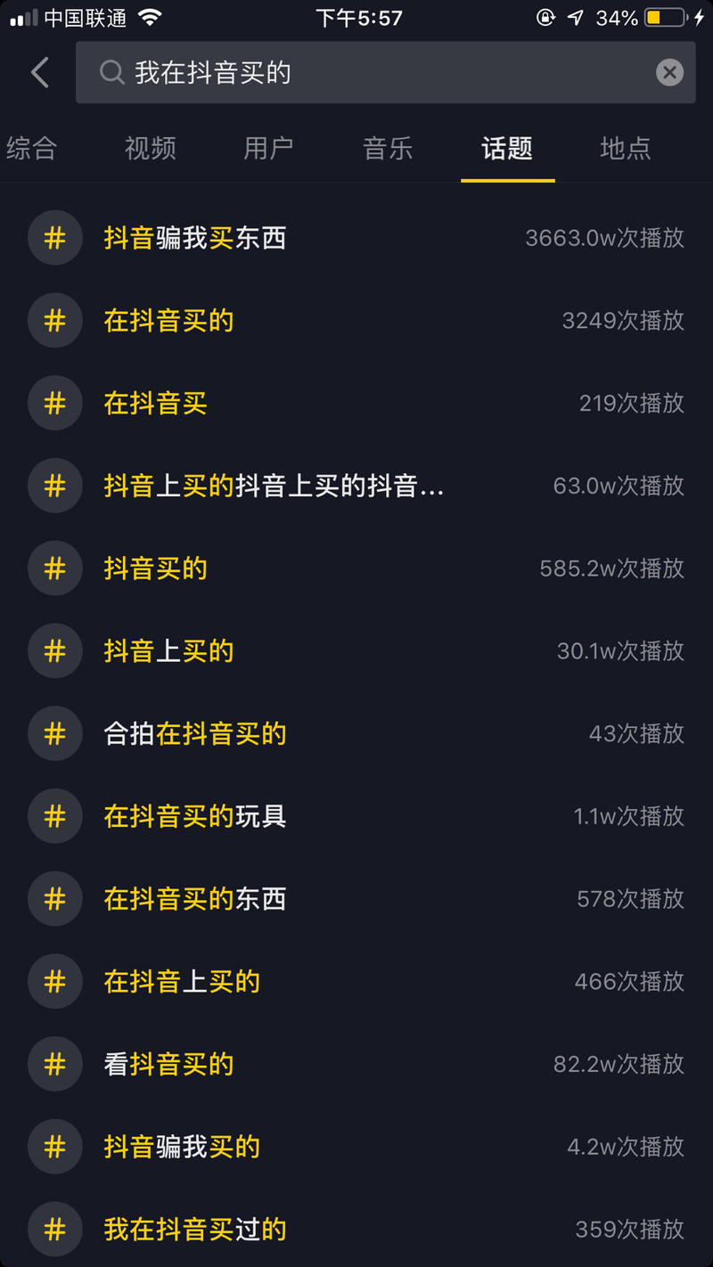 又一个“通过整理获得信任杠杆”的案例。
抖音上很多玩具挺有意思，之前看过视频但发现找不到了？我这都