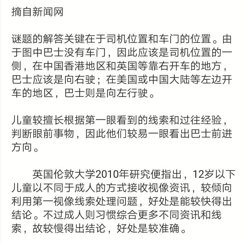 大家忙于生财，应该累了，玩一道幼升小的题放松一下哈哈哈哈哈哈
图二是新闻网的答案
图三是我总结的答案