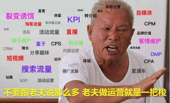 脏活、累活出奇迹。
运营上有时候讲求“大力出奇迹”，别跟我讲什么“转化率”、“诱导裂变”、“AB