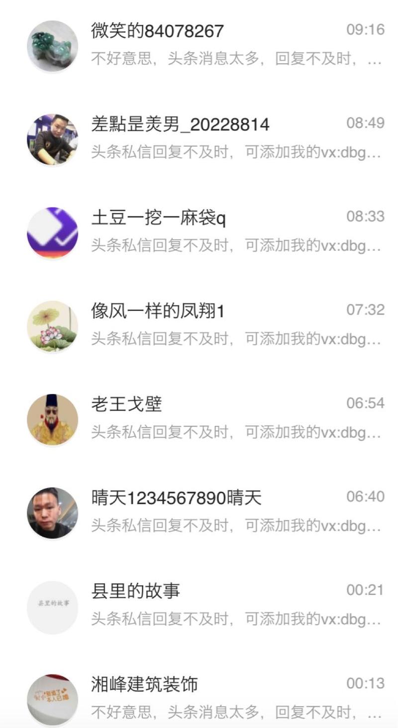 合理利用头条的私信自动回复功能，事半功倍。
1、分析用户私信内容关键词，基本打招呼的内容就那么些词，