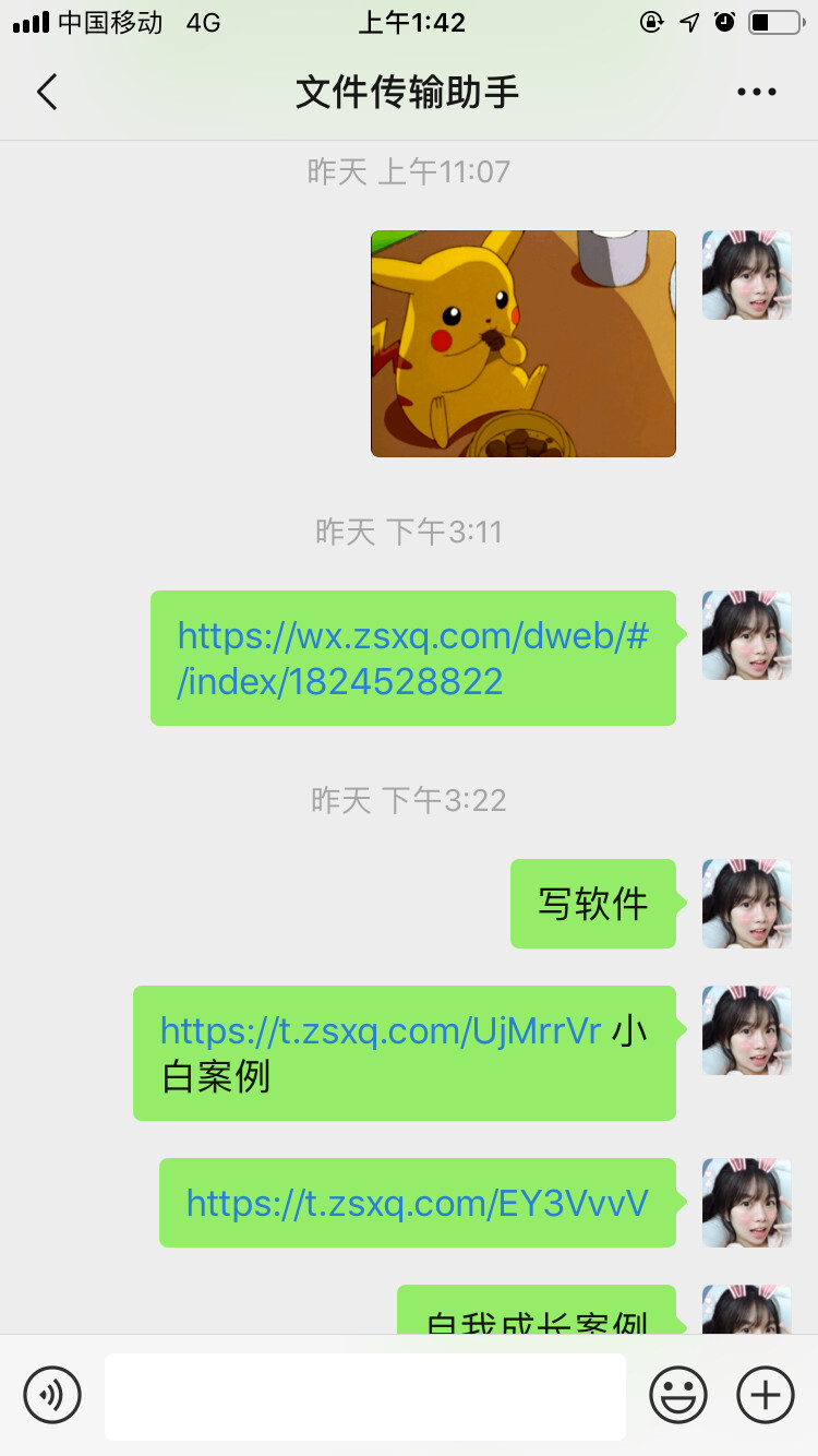 第十三篇，如何赚回知识星球的门票？
小善的创业思考 # 
从上班到现在，超过12个小时，我爬了5