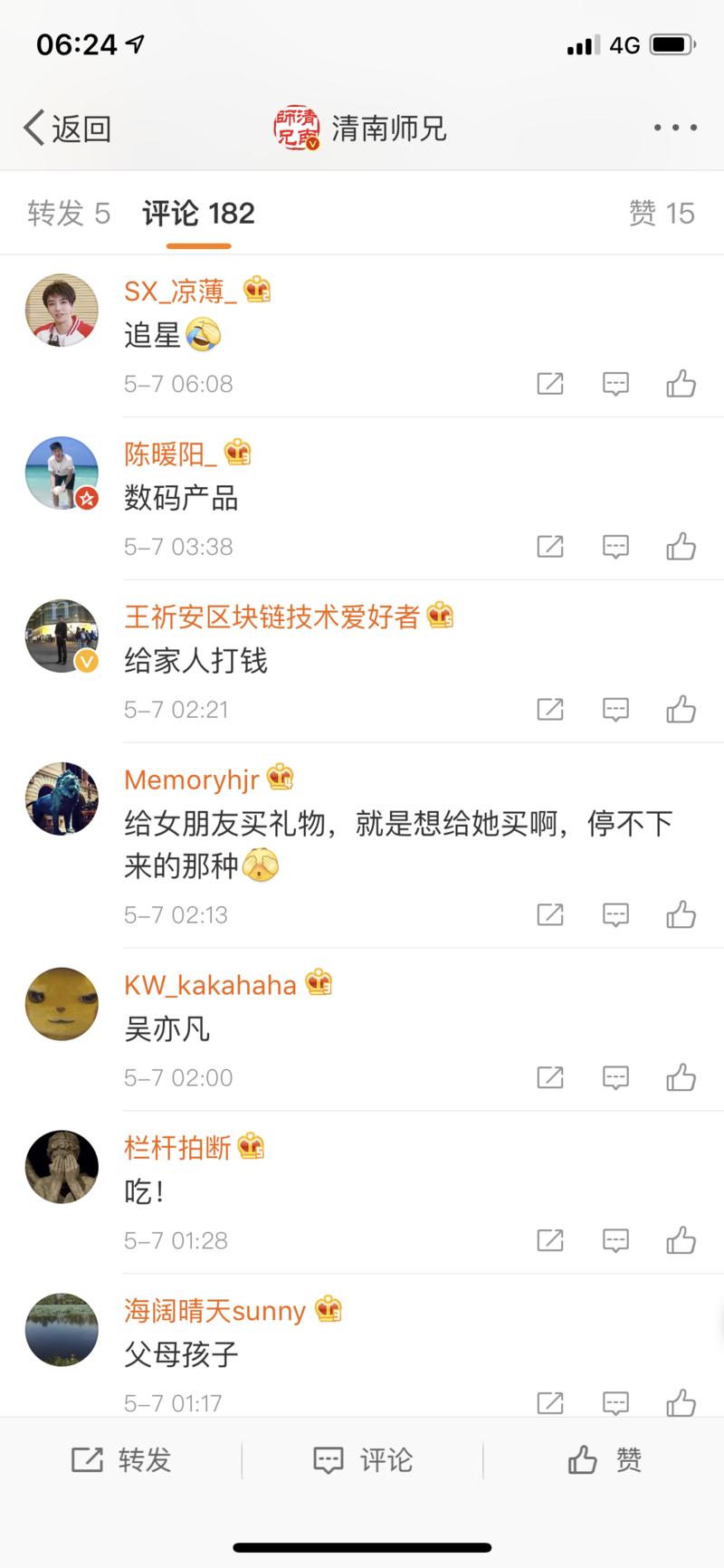 💡刚刚刷微博无意间看到的…
💰你在哪方面最舍得花钱？
[勾引]想把大家口袋里钱掏出来的老板们，
[