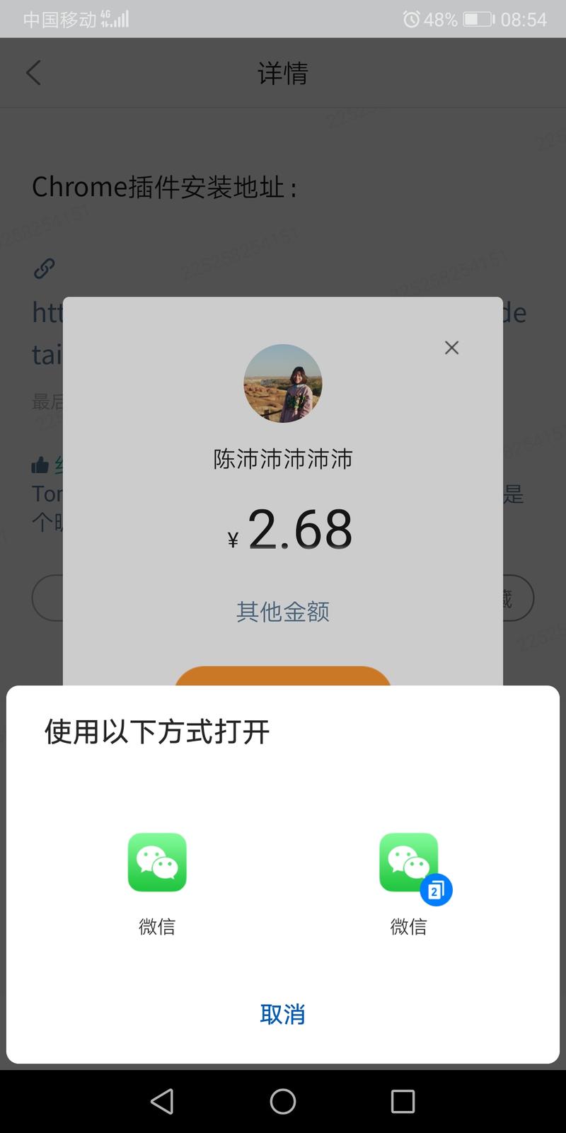 为何星球我每次赞赏都要点好几次才跳转得过去，要么是退回去才弹出来支付，是因为我的手机安装微信太多了吗