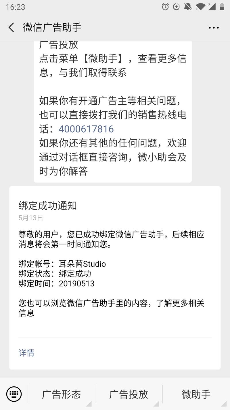 微信公众号500粉丝开通流量主！！！