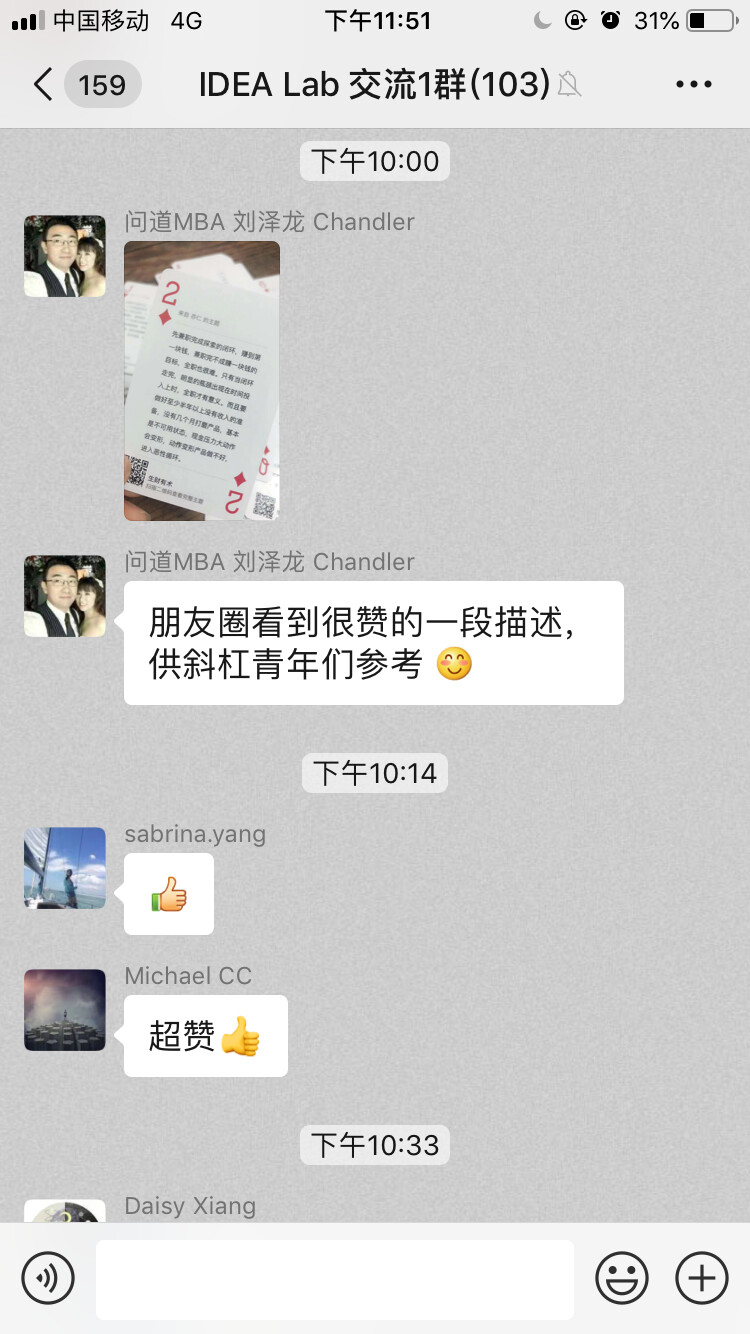 生财有术的扑克牌真的可以量产哎！
我每天在朋友圈分享一张生财有术的扑克牌，都会被转发于朋友圈、微信群