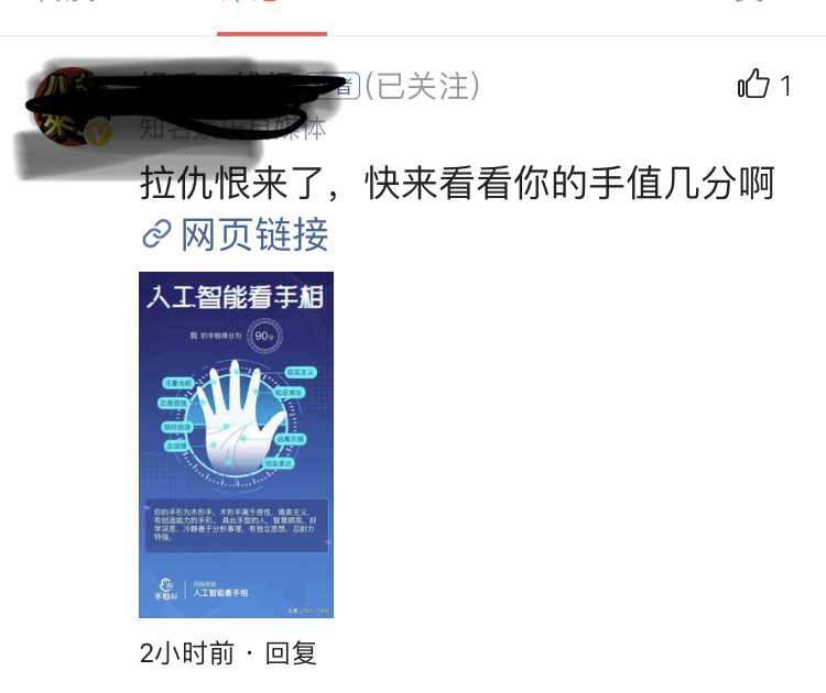 最近接触了一下风水、看相这块的内容，今天看到头条有人在推一个项目，于是点进去看了看，感觉这一套做的还