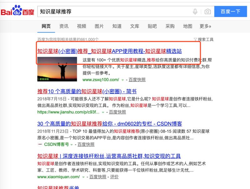 《如何躺着不动，让更多人通过你的邀请，加入知识星球，而你获得奖金》
我在生财有术看到的思路，做了个