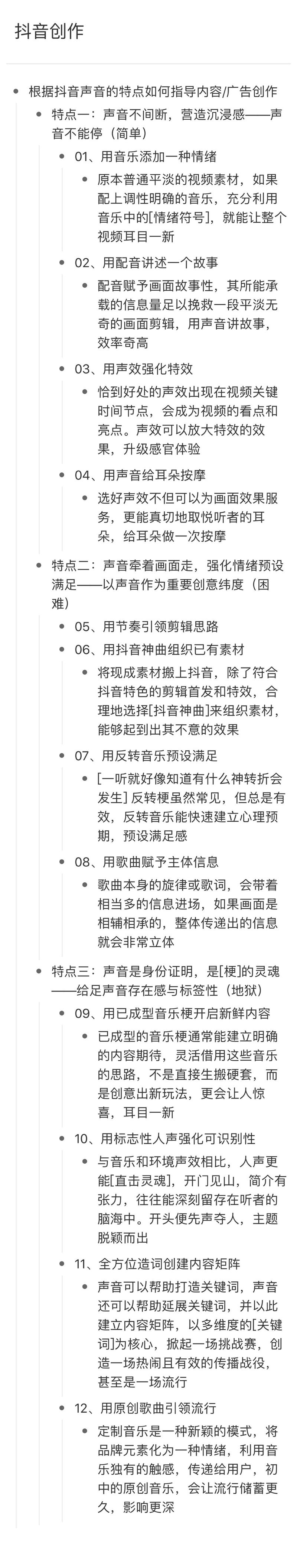 转自其他辉哥星球
抖音创作