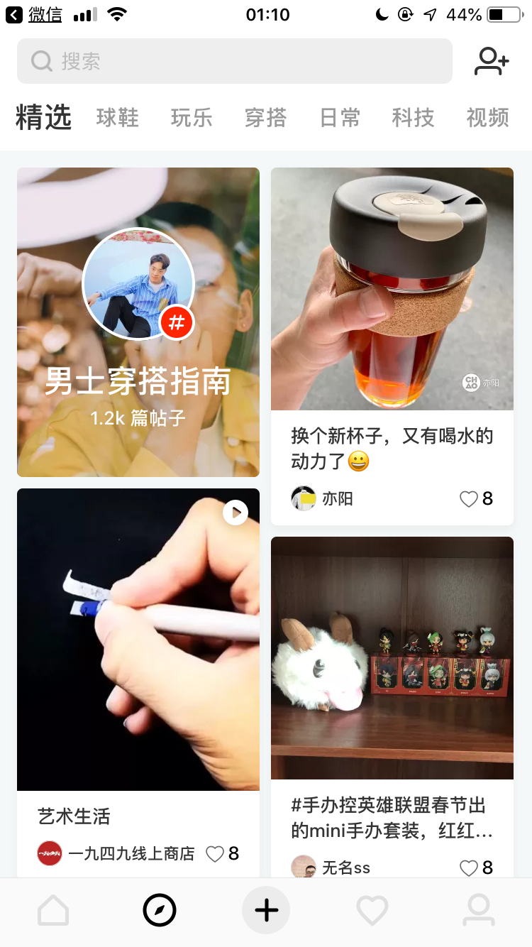 知乎大半夜悄咪咪的推这款APP，是要对标小红书吗
社交电商又多了一个入局者，看来不知道这个能火多久