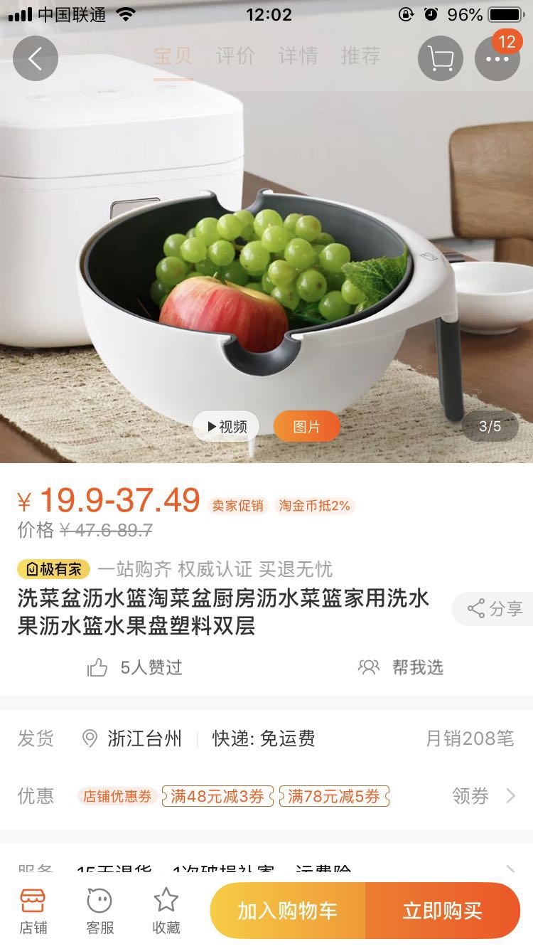 没有做过电商，一直挺关注这个行业。今天看到一款产品在kickstarter众筹，单价约15美金，卖出