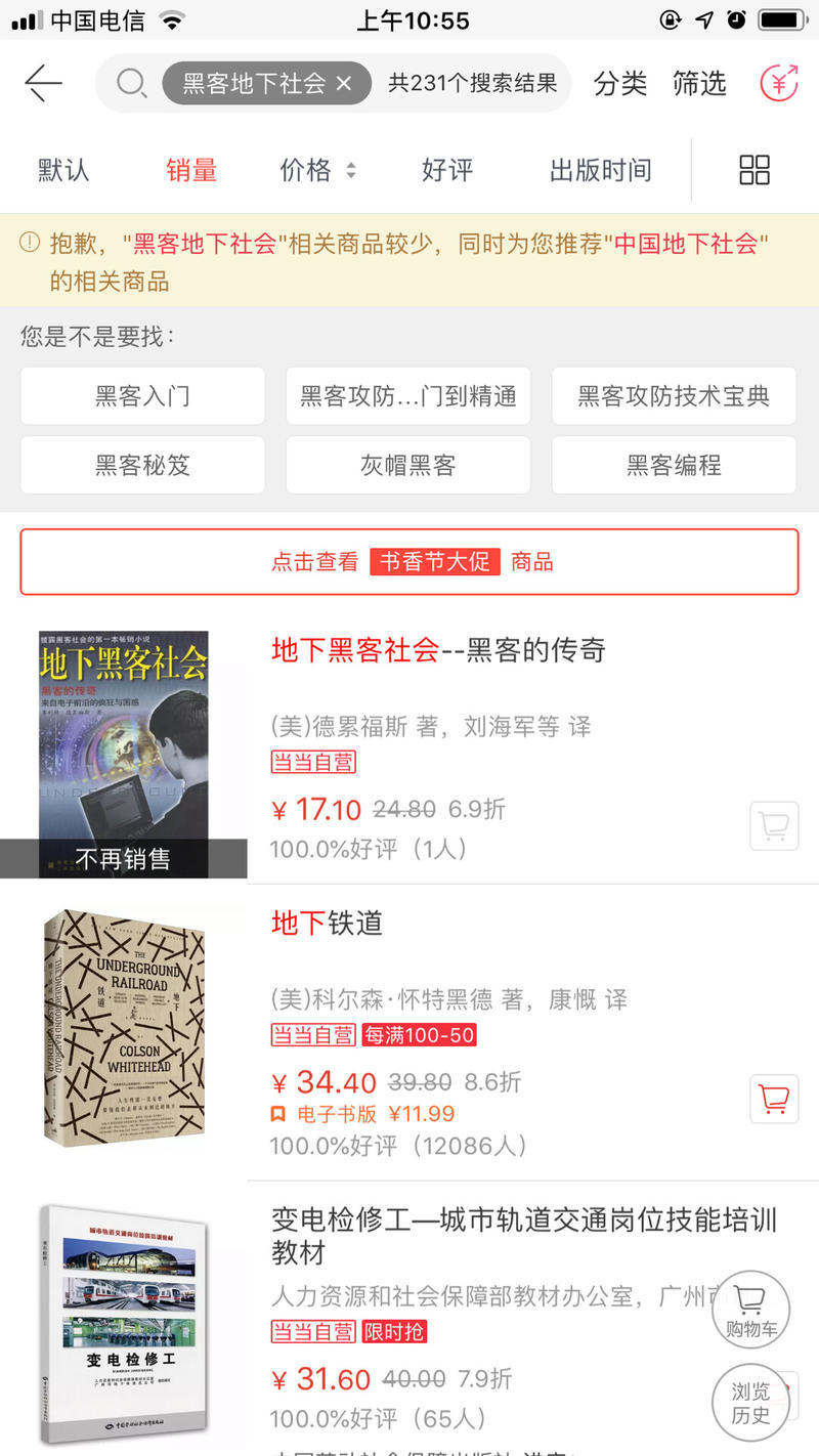 地下黑客社会这本书当年只印了 2000 本。很少有人知道这个 J.A. 就是朱利安·阿桑奇。 ​​​
