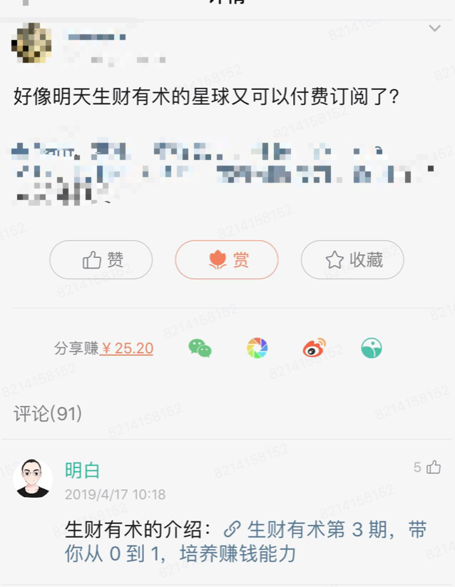 《生财有术第 3 期，我是如果做到邀请 245 个用户的？》
4 月 18 号晚上 8 点，生财有术