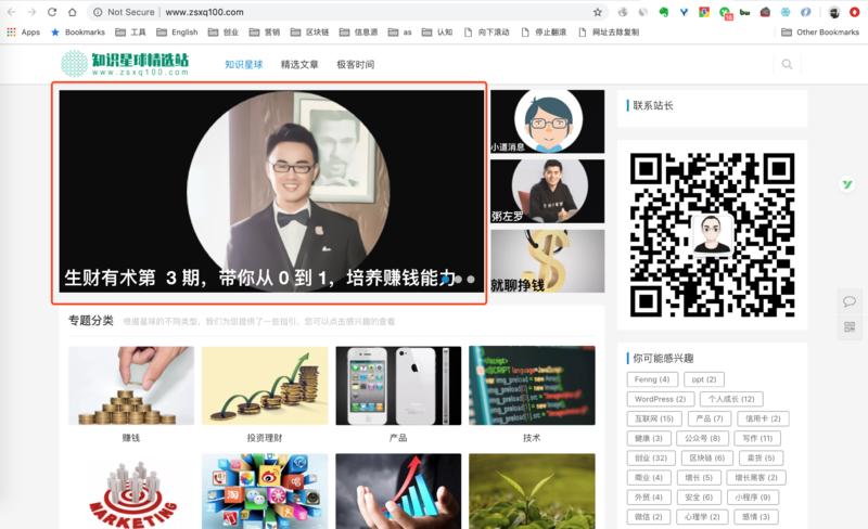 《生财有术第 3 期，我是如果做到邀请 245 个用户的？》
4 月 18 号晚上 8 点，生财有术