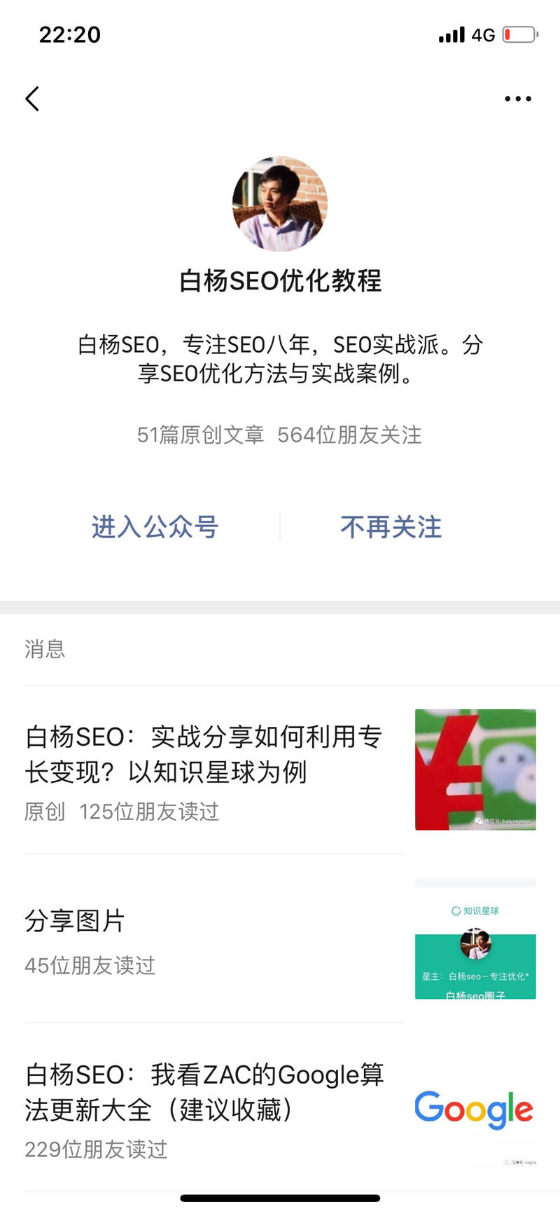 #自我介绍#
【昵称】白杨seo
【城市】杭州
【微信ID】y13754326987
【个人介绍】专