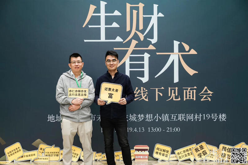 生财有术2019线下见面会圆满结束,希望生财有术来参加的每一个人都有所获,有所得,不虚此行。
我分