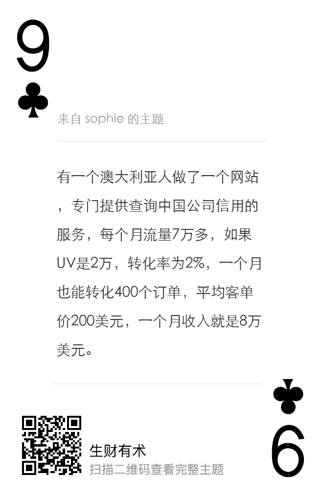 这次线下见面会，我花了两天时间，从生财有术5000多篇主题，700多篇精华中，选出了54句话，并定制
