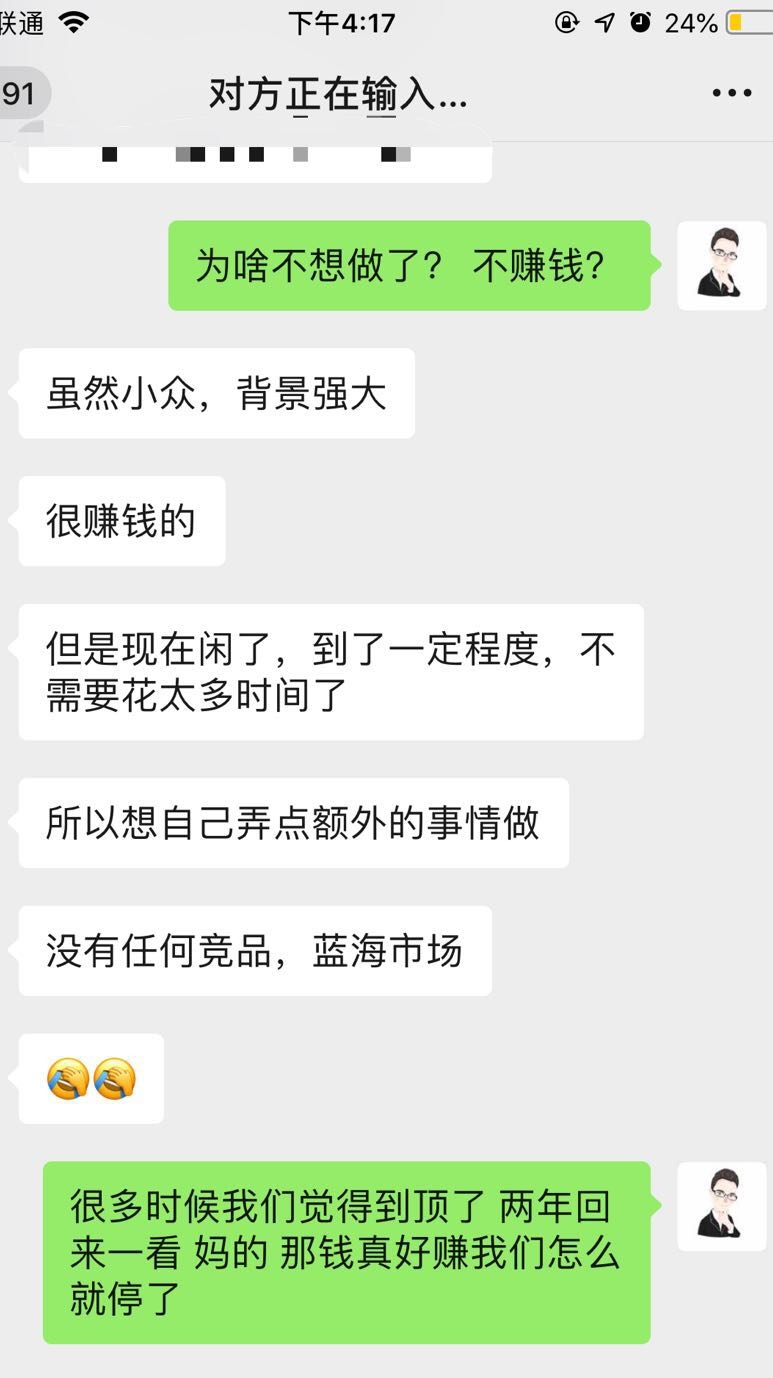 我有多次这样的经历，两年后回来一看，大腿一拍，那时候真赚钱怎么就搞别的去了？