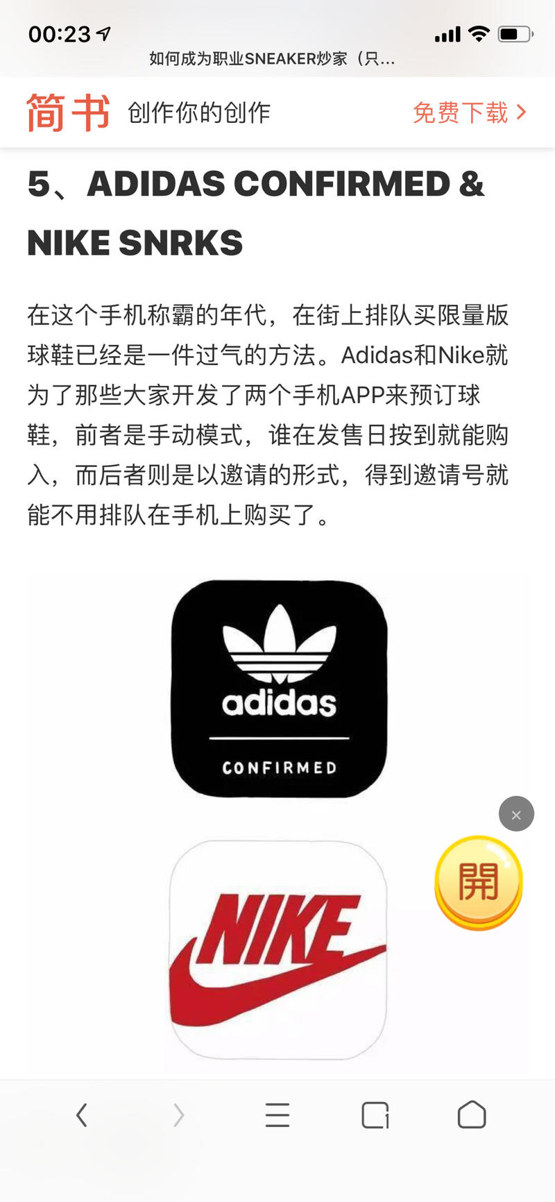 昨日,看见caoz在圈内提及虎扑
想了一下,我唯一一次用虎扑,
🏀是三年前在百度查怎么买NBA门票
