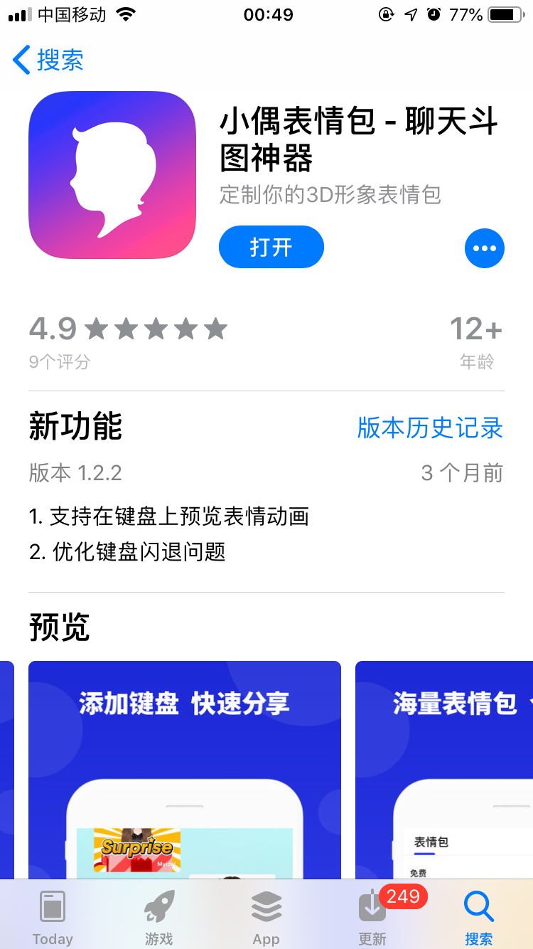 趁着曹大关于工具型应用变现话题发一波。
由于聚焦点转移，当前的几个工具型app无法投入过多资源，寻求