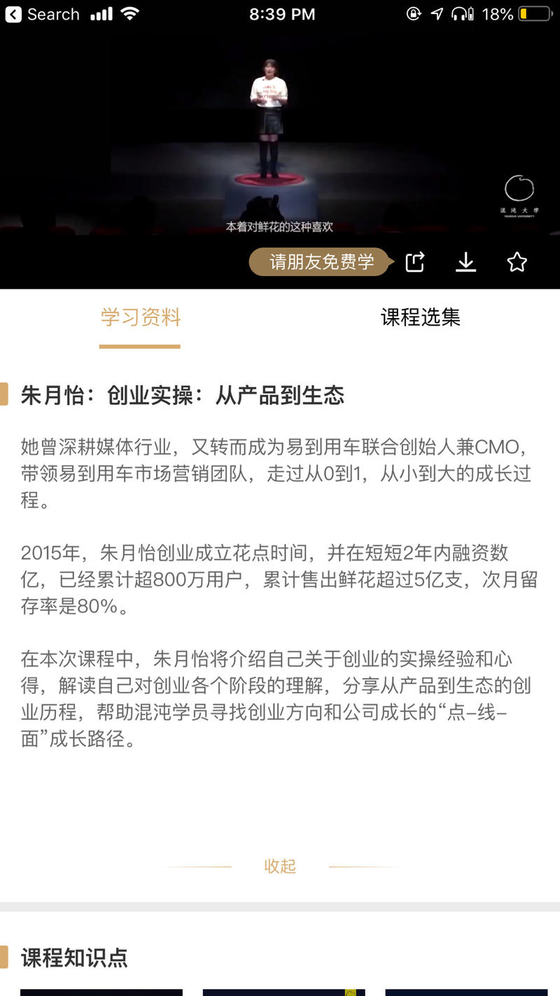 情人节，看一个牛逼案例， “花点时间”。
“花点时间我们做的是个“每周一花的产品，定位是生活鲜花。