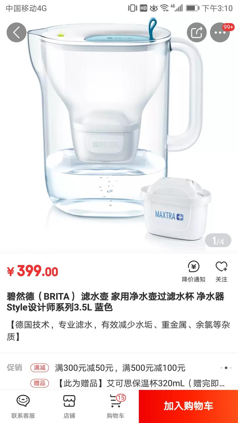 碧然德，来自德国，世界第一的净水滤水器品牌，可以将可乐、酱油、红酒、白酒都过滤成纯净水，实力秒杀市面