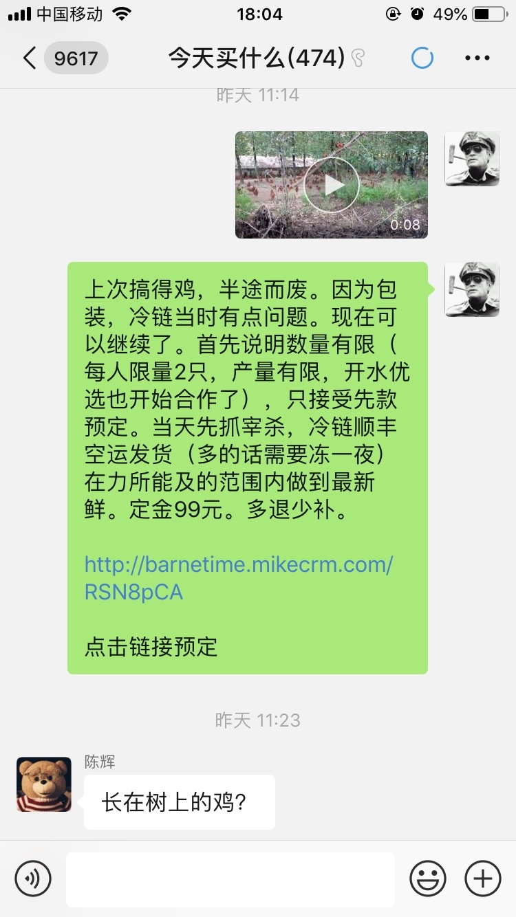 一个小项目基本搞定了，很开心。
所以分享一下我昨天如何再一个小时内卖出30只高档土鸡。
首先我朋
