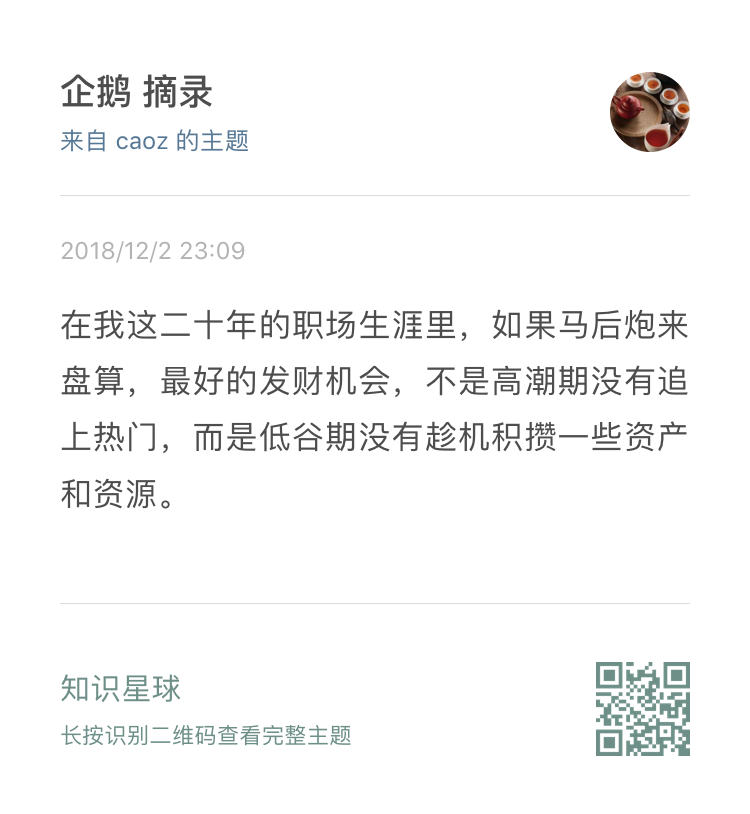 金句卡片功能挺好