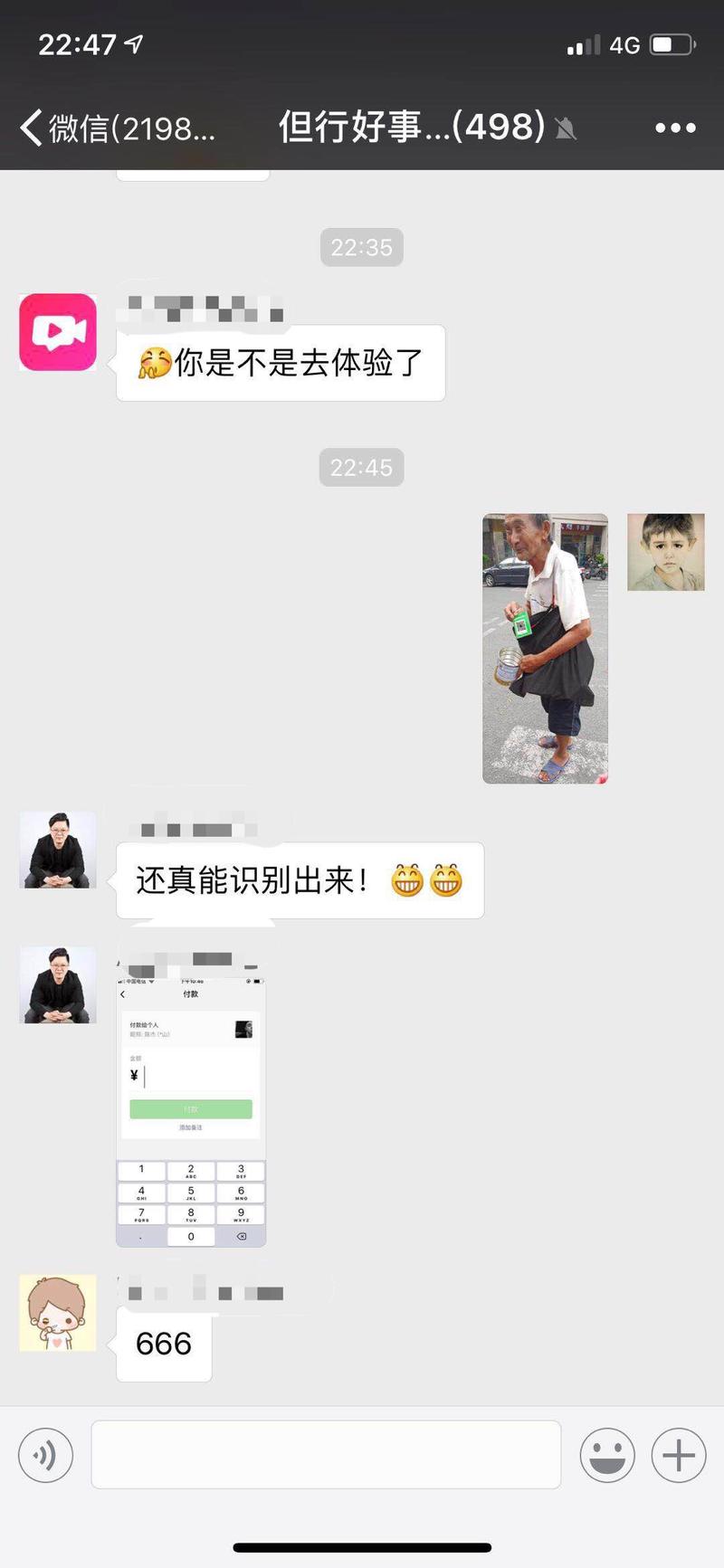 偶然机会看到这样一张图。然后我们想，要不，把里面二维码换一个高清的吧。让人可以扫出来，说不定有人会付