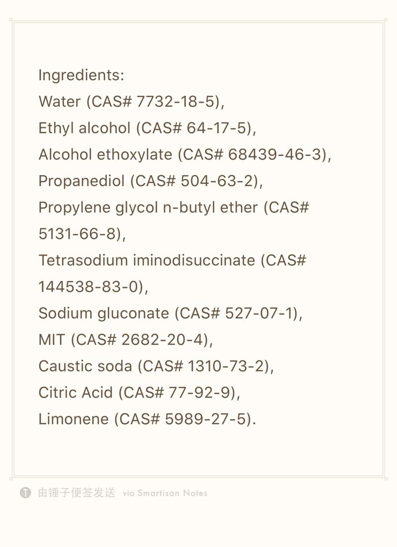 老板们，有没有了解清洁剂行业的
能告诉我玻璃清洁剂每1000ml的成本大概多少么？🙏🙏🙏