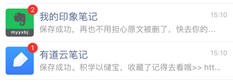 这俩文案，显然印象笔记更懂"我"，现在已经养成保存文章的习惯了