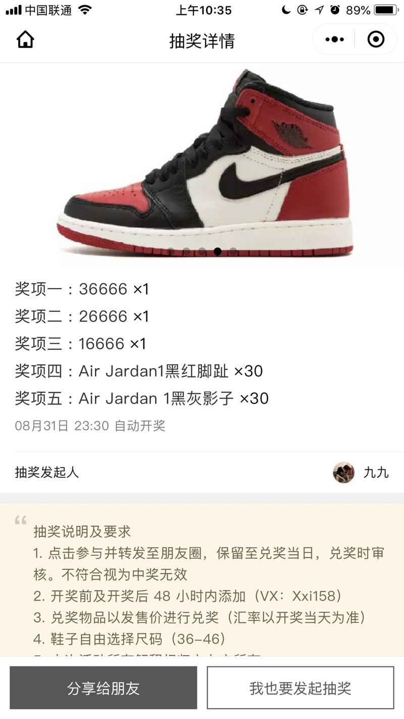 在没有借助抽奖助手流量的前提下，这个微商抽奖到23万抽奖人数，可能是抽奖助手目前参与人数最多的一个抽