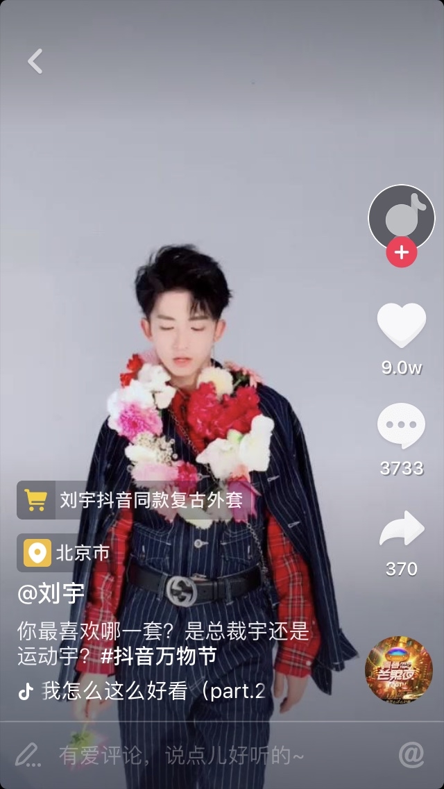 快手开放了达人小店，抖音上线了一个购物专题，短视频们都得有光明的钱途。
