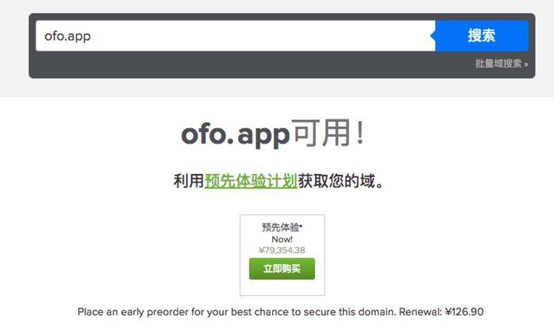 Google顶级域名.app开放抢注了，name.com
或许是一个套利的好机会，趁美国人还在睡觉💤