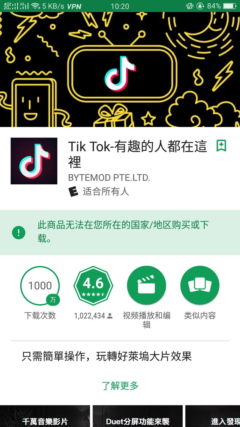 请问哪位圈友有办法下载抖音国际版本？