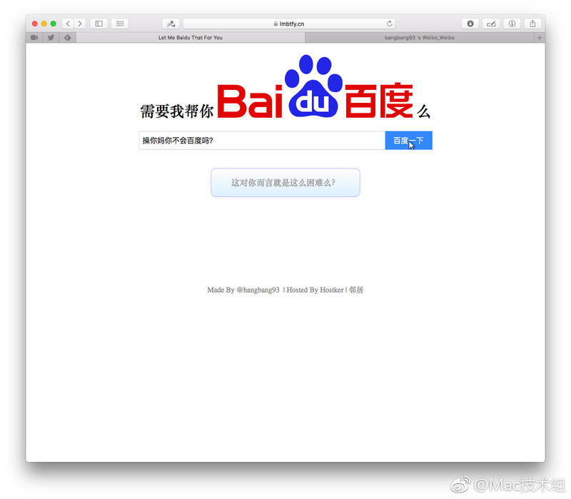 昨天圈里发的帮忙谷歌的中国百度版本已经出来了，不过好像有点情绪化