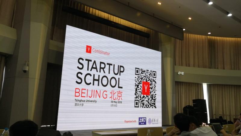 YC创业营进入中国了，与清华大学团委的创+，签署了合作协议~