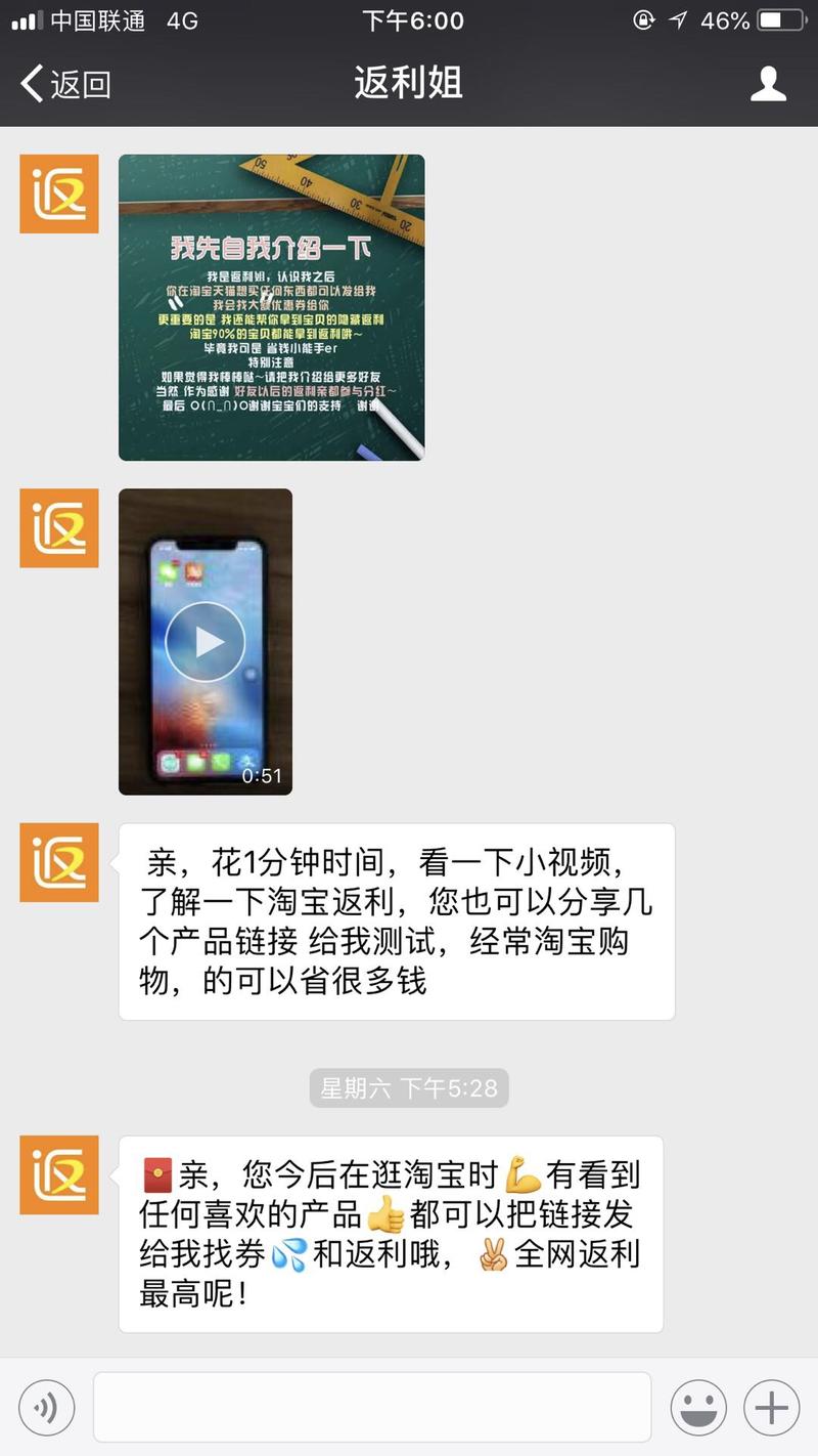 #案例分享#
分享一个做淘客的案例。
套路哥先给我发短信，短信如下“【绿源堂】亲，您上次在我们店