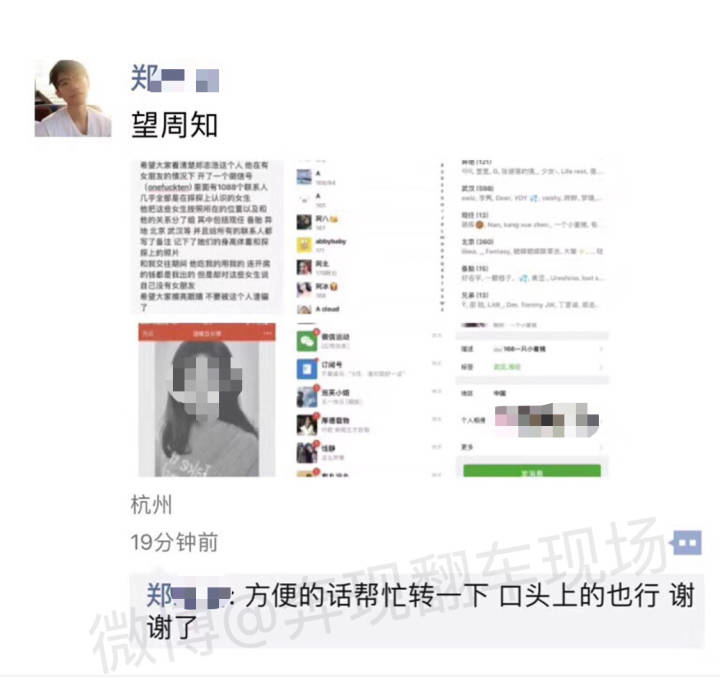 探探的软文传播
怎么看是不是软文
一个是看微博内容有没有给品牌名称打马赛克，如图3
第二个是看转发节