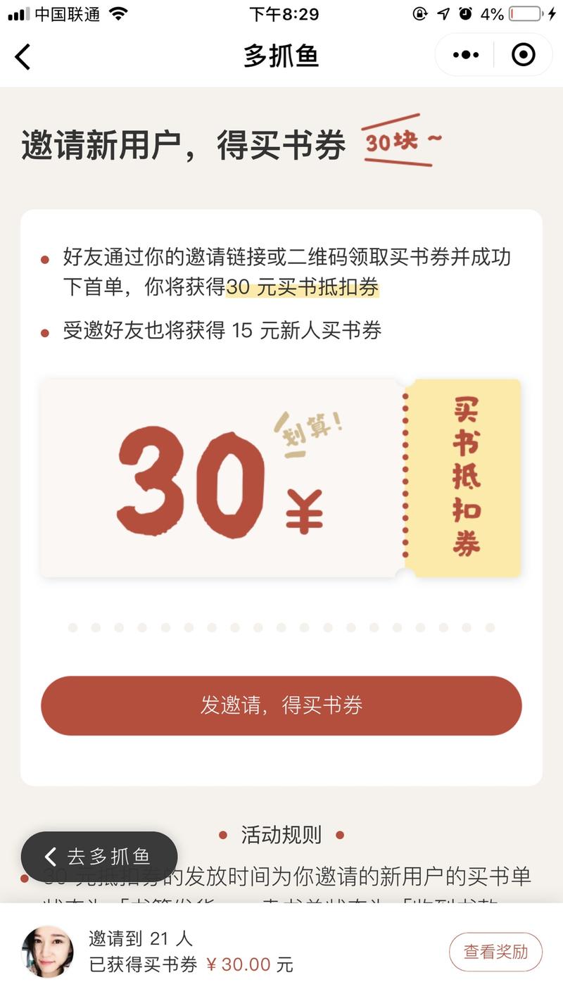 #多抓鱼#  #小程序# #二手电商#
周末多抓鱼的分享，绝对是心水产品的良心分享
图1-2 是C