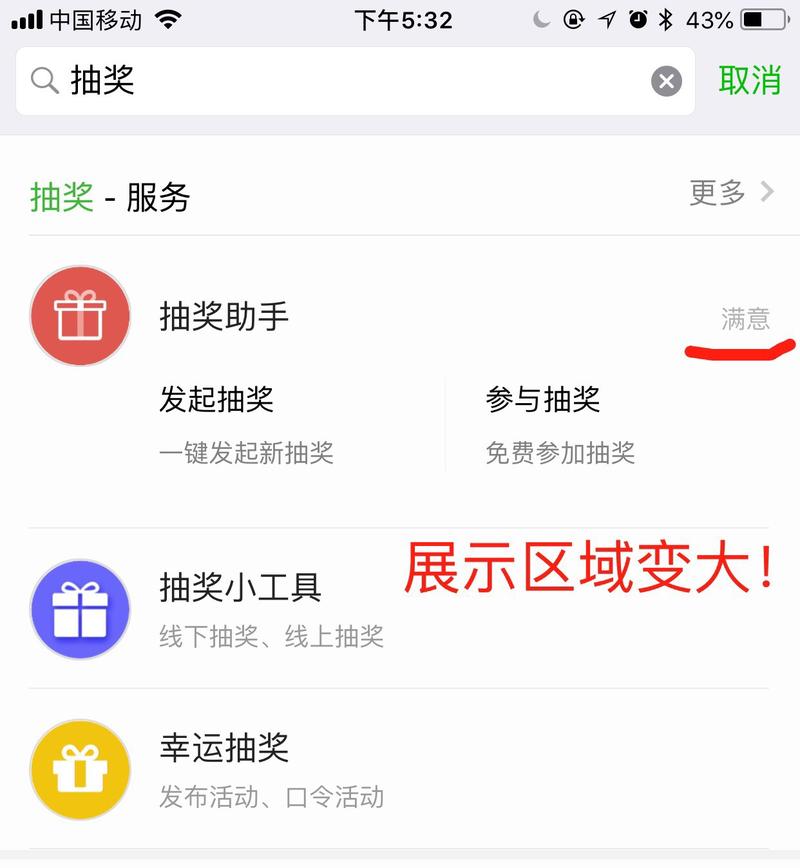 #小程序# 对具有微信搜索“服务直达”的小程序，微信新增“满意”功能，可进入对小程序进行 满意点心
