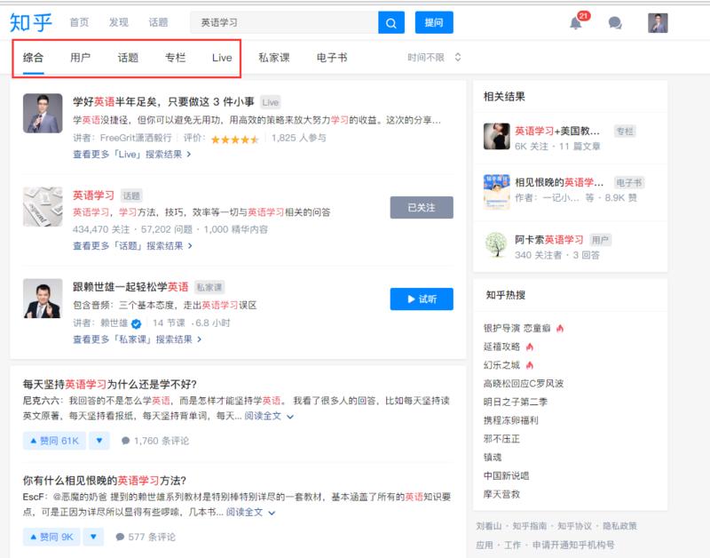 #知乎运营110条（下）别辛苦涨了几万粉，被限流封号了#