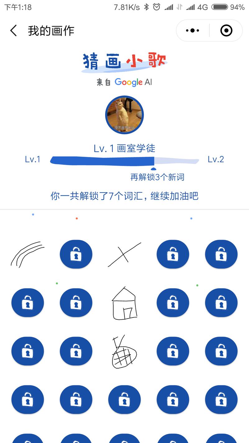 玩谷歌的猜画小歌小程序想到的：
1. 用户有找答案的需求，有些词不知道怎么画。可以做一个小程序专门分