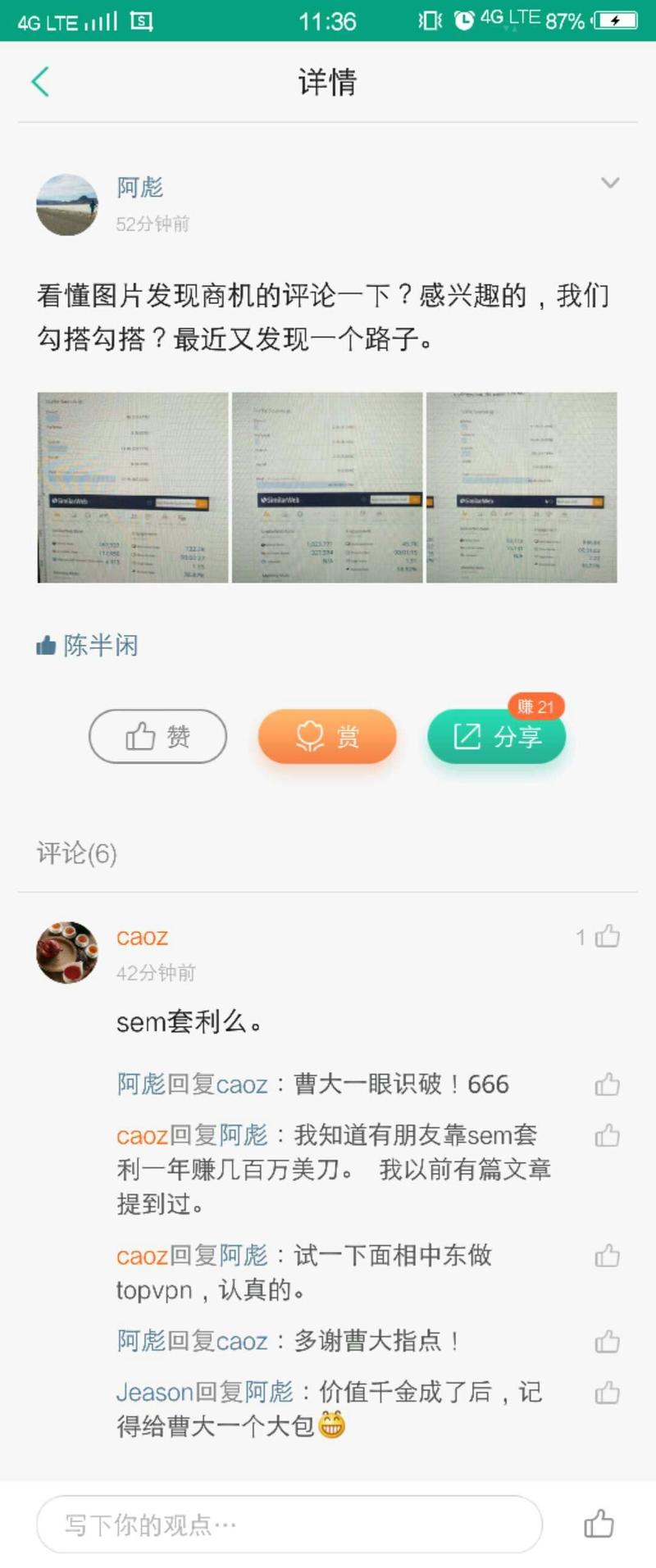 寻求Google adwords高手。文字总是发不出去，所以发图片了。感兴趣的私信我哈。
