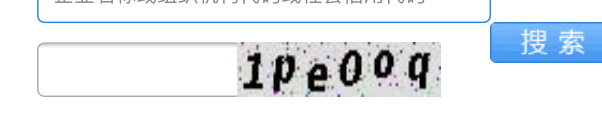 求助圈友：打码工具（验证码识别）哪家强？就是简单的数字+字母验证码。