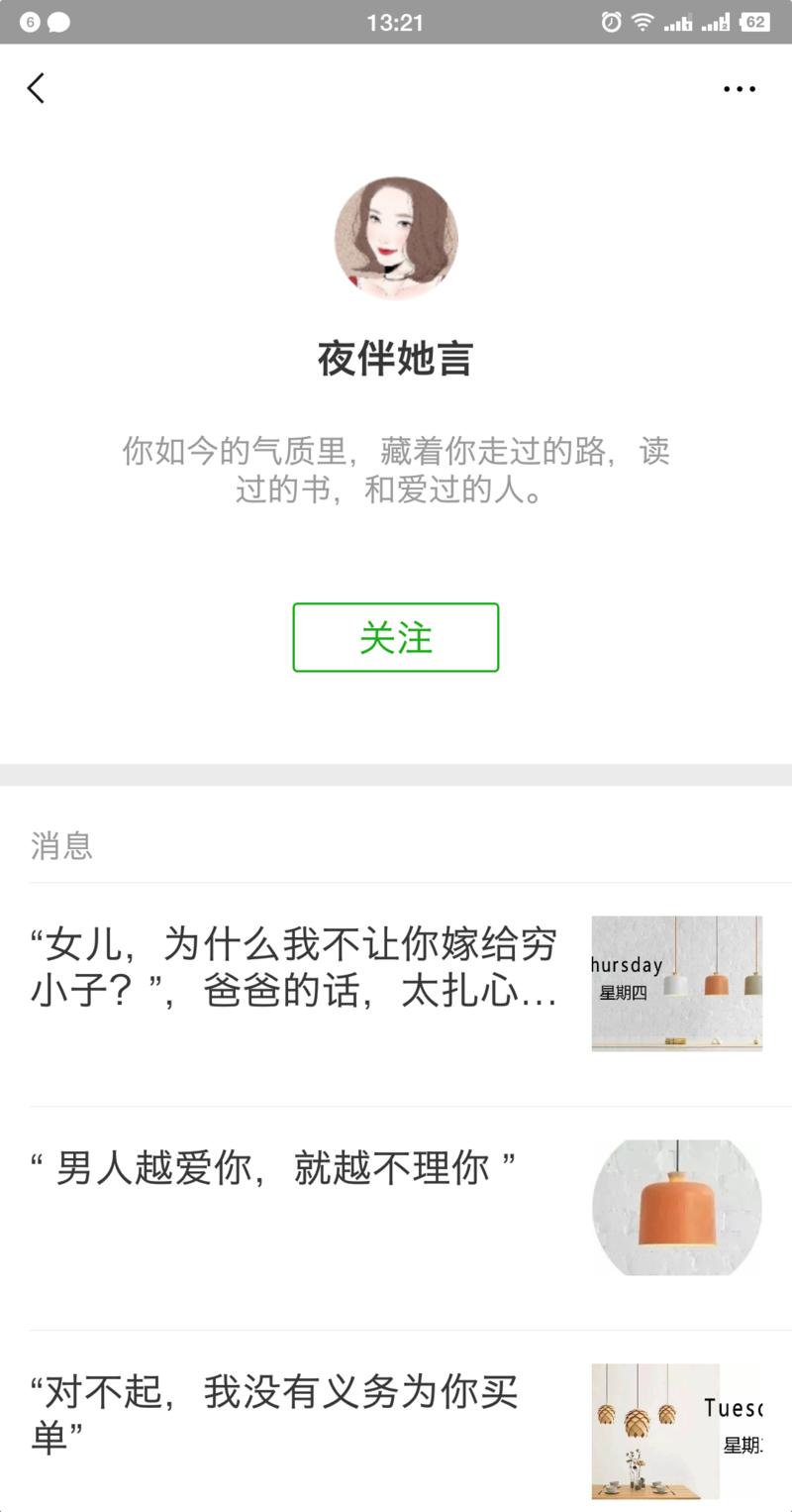 最近在生财精华贴整理小分队里负责公众号相关主题贴的整理，发现今年公众号主题的贴子明显少了很多，各种玩