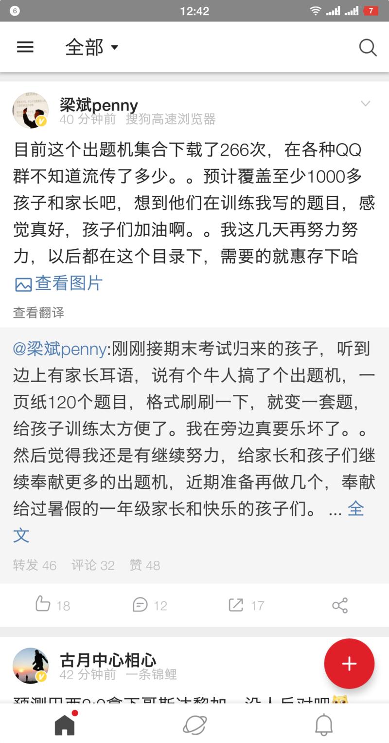 微博上看到梁博写到他的出题机，网上搜了一下有没有类似的解决方案，看到大部分还是停留在客户端层面，相当