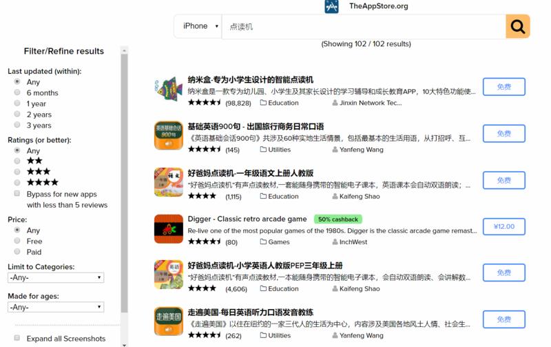 顺手的工具 
[1]--TheAppStore 
以评价、价格、分类和更新时间等条件搜索App S