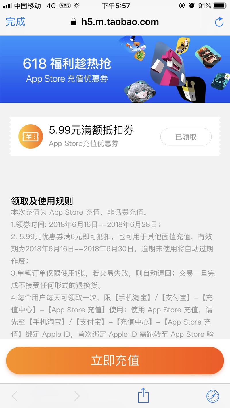 给圈友分享个福利，给Apple ID充值6元，实付0.01元。
通过